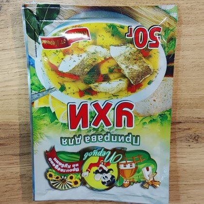 Приправа. Для ухи 50 гр