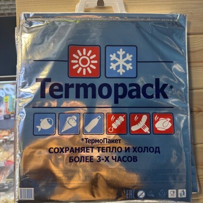 Термопакет трехслойный 42*45