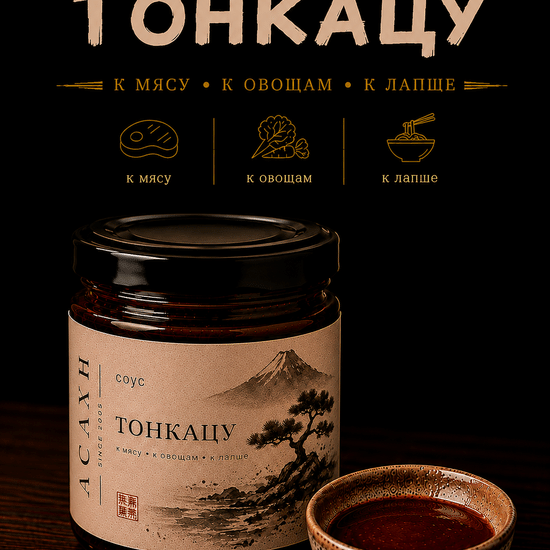 Соус «Тонкацу»