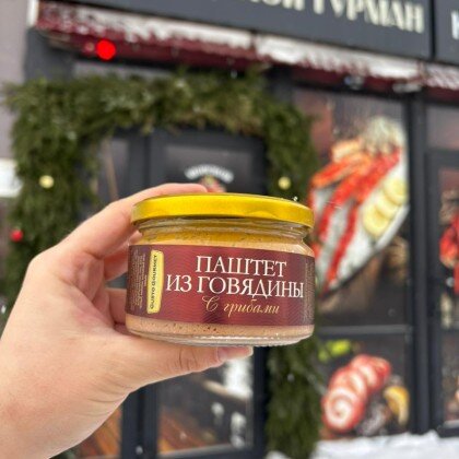 Паштет из печени говядины с лесными грибами