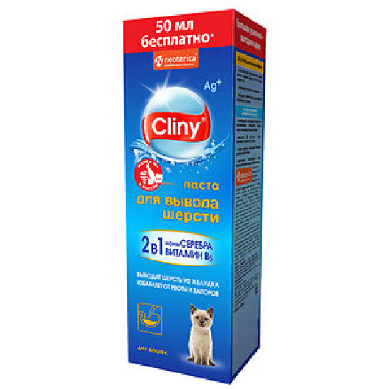 Cliny паста для вывода шерсти, 200 мл (20)