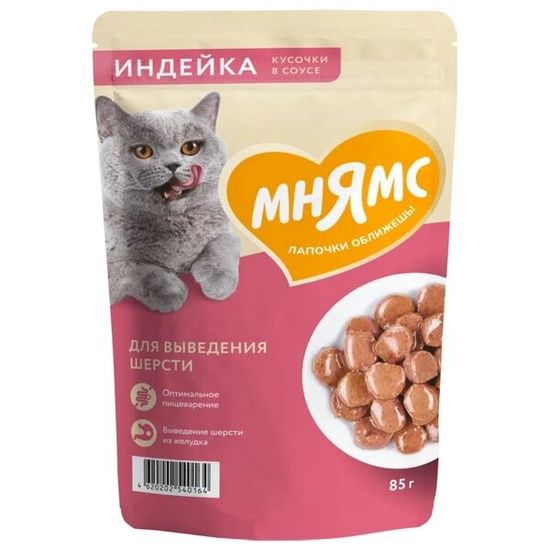 Мнямс На каждый день пауч для кошек, кусочки в соусе с индейкой, для выведения шерсти, 85 г
