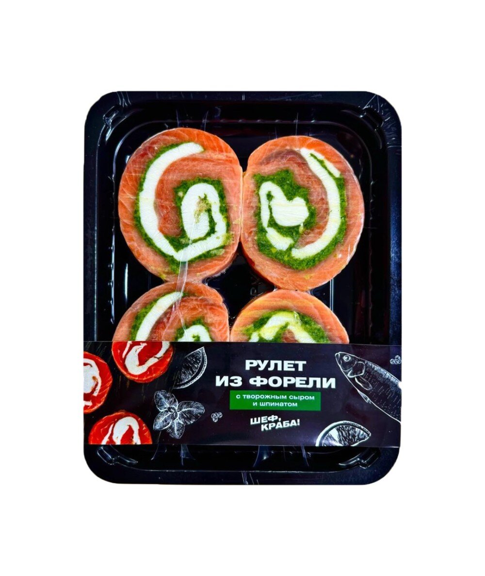 Рулет из Форели с Творожным сыром и Шпинатом "Шеф, Краба" 450гр.