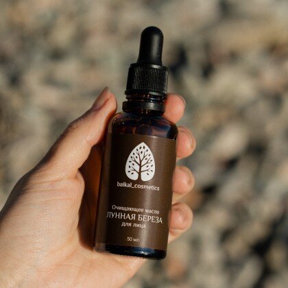 Масло очищающее "Лунная берёза" для лица 50 мл