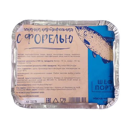 Запеканка картофельная с форелью