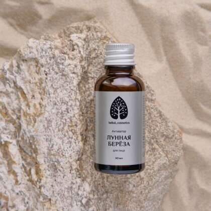 Активатор «Лунная берёза» 30 мл