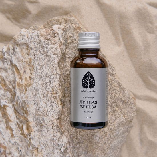 Активатор «Лунная берёза» 30 мл
