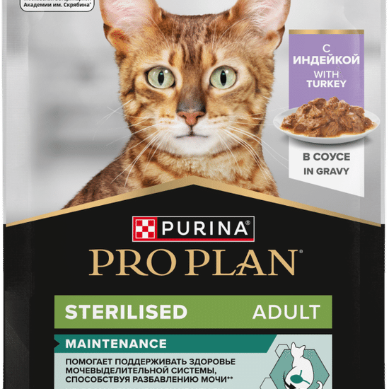 PRO PLAN Sterilised Maintenance пауч для взрослых стерилизованных кошек, индейка в соусе, 85 г