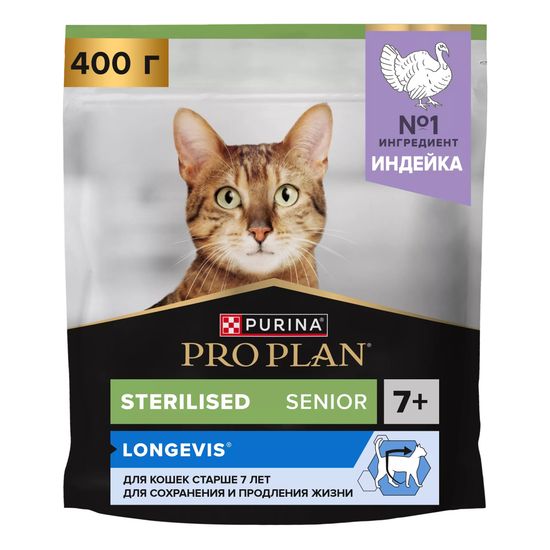PRO PLAN Sterilised 7+ сухой корм для стерилизованных кошек старше 7 лет, индейка, 400 г