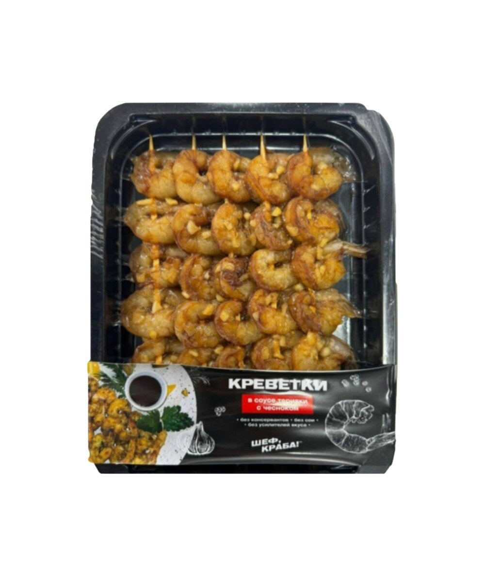 Креветки Нежные Сливочные для жарки "Шеф, Краба!" 250гр.