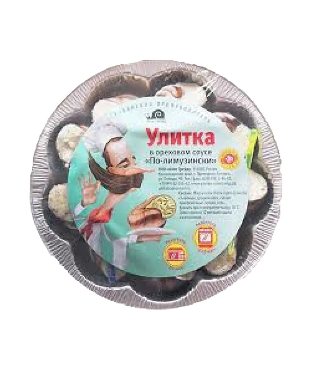 Улитка По-лимузински в ореховом соусе 170гр