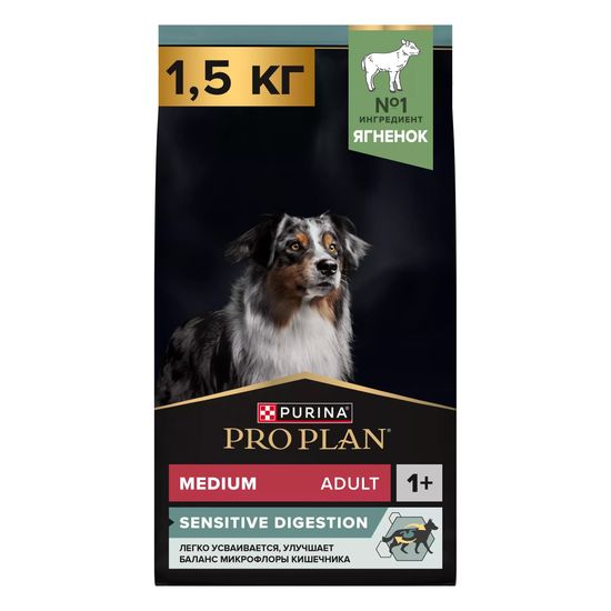 PRO PLAN Sensitive Digestion сухой корм для взрослых собак средних пород с чувствительным пищеварением, ягнёнок, 1,5 кг