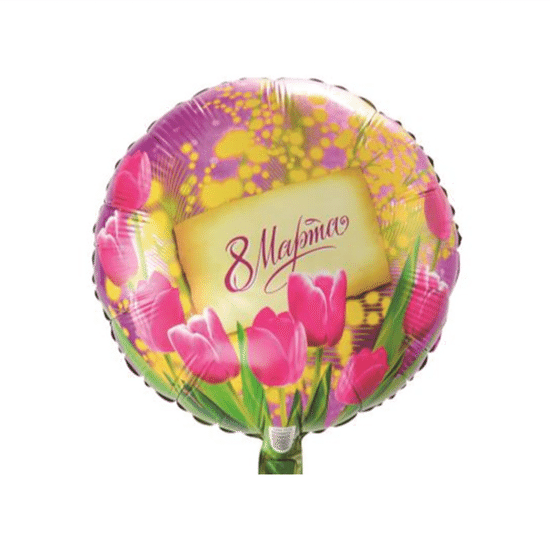 45 см, Круг, 8 МАРТА, Тюльпаны и мимозы