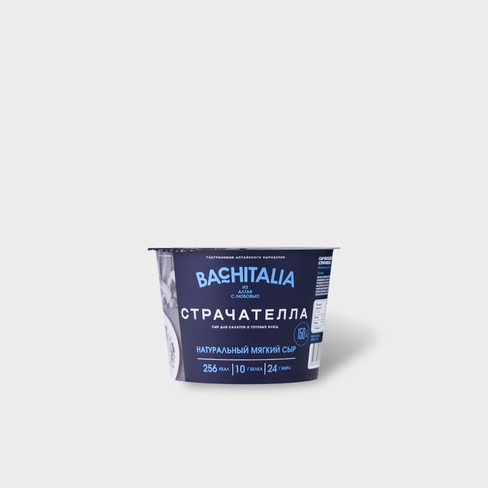 Сыр молодой «Stracciatella» (Страчателла),