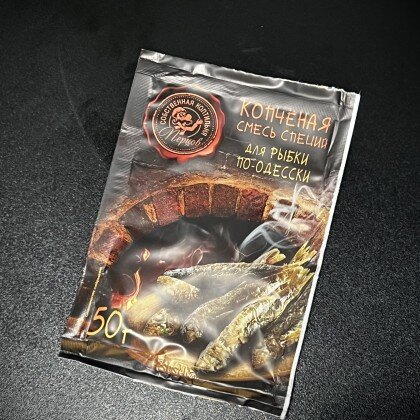 Приправа. Копченая для Рыбки по-Одесски 50 гр