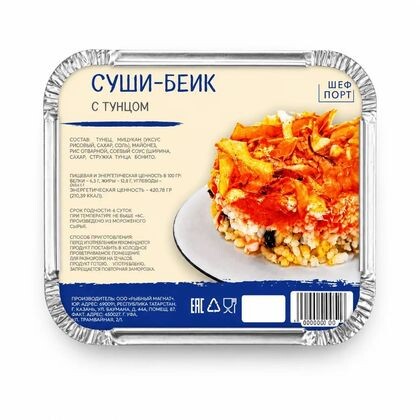 Суши-бейк с тунцом от ШефПорт 250 г