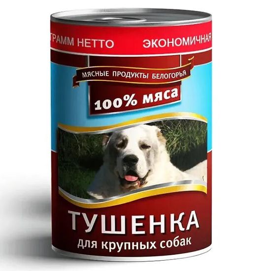 Мясные продукты Белогорья консервы для крупных собак «Тушёнка», 970 г