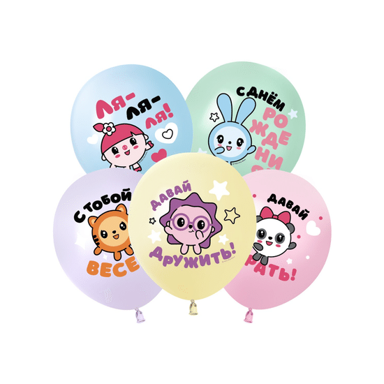 30 см, Малышарики, С Днем Рождения!, Пастель