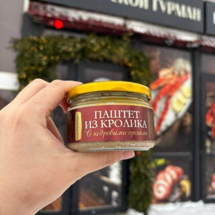 Паштет из печени кролика с кедровым орехом