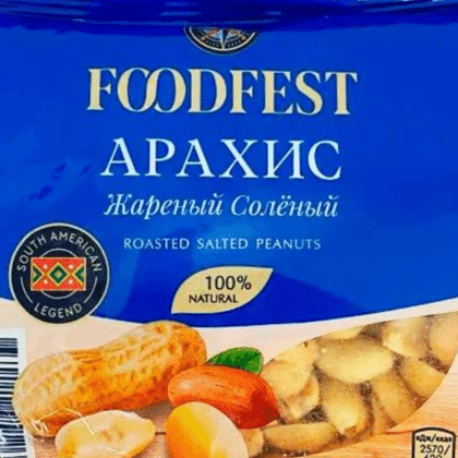 Арахис