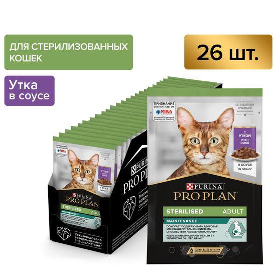 PRO PLAN Sterilised Maintenance пауч для взрослых стерилизованных кошек, утка в соусе, 85 г