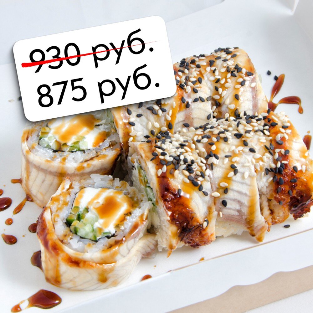 Ролл «Филадельфия» с угрем