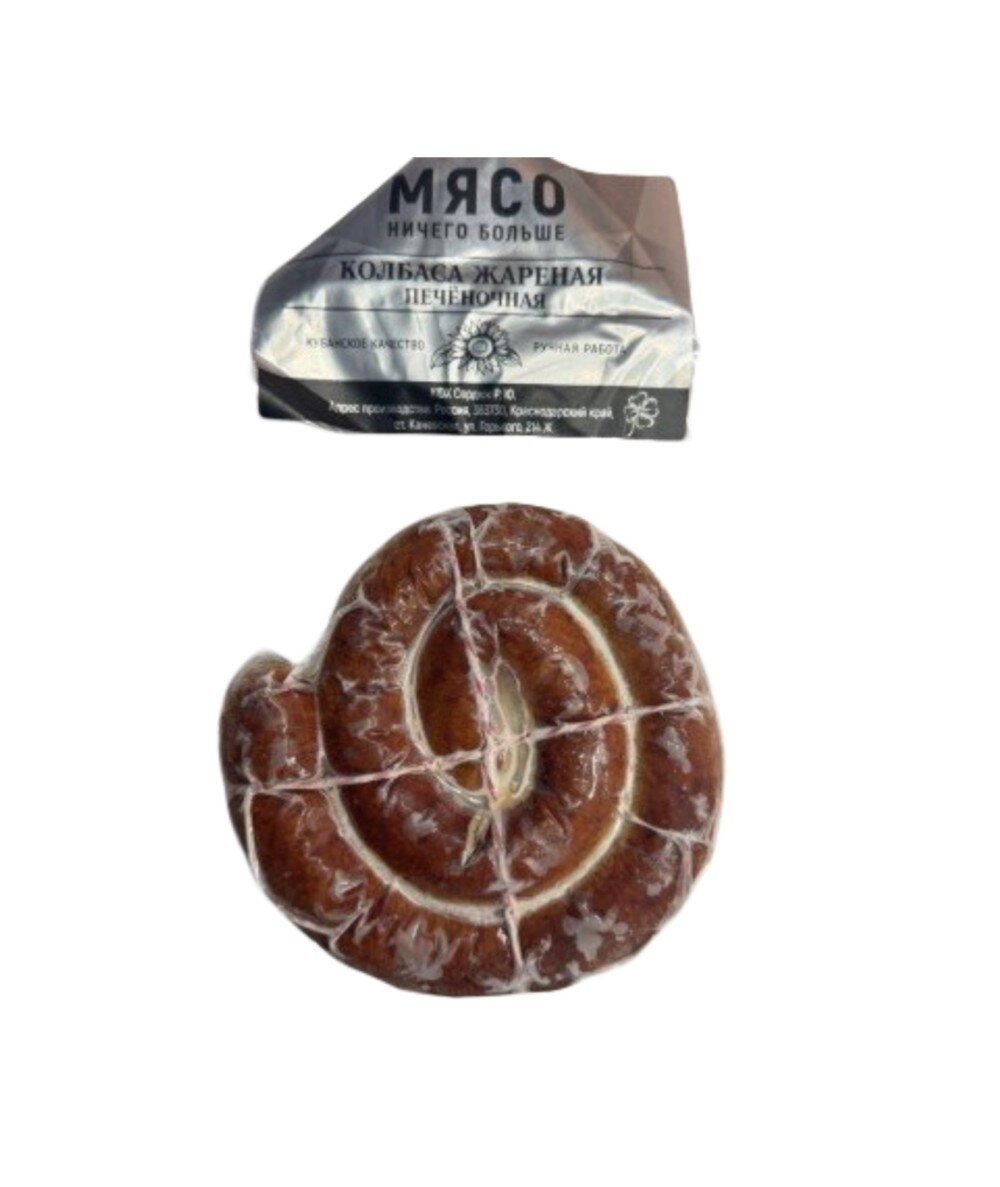 Колбаса печеночная жареная "По-домашнему" замороженная