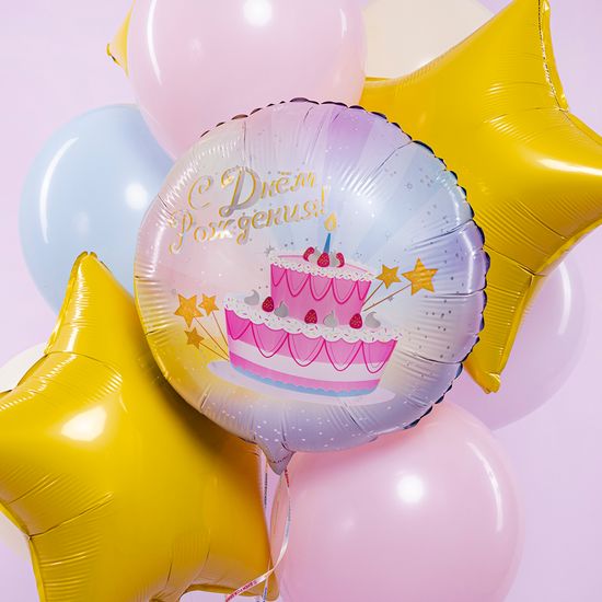 45 см Круг, С Днем Рождения! (тортик)