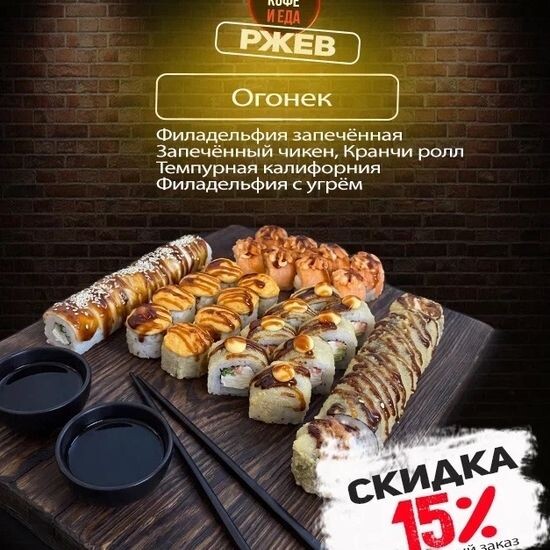 Огонёк