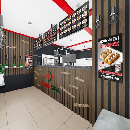 Франшиза Суши Эра