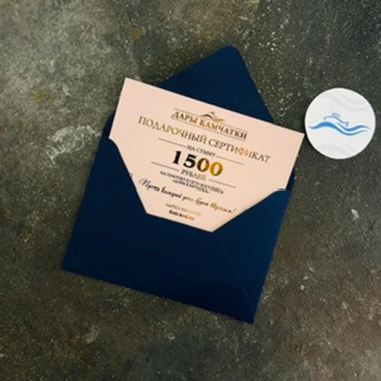 Подарочный сертификат 1500
