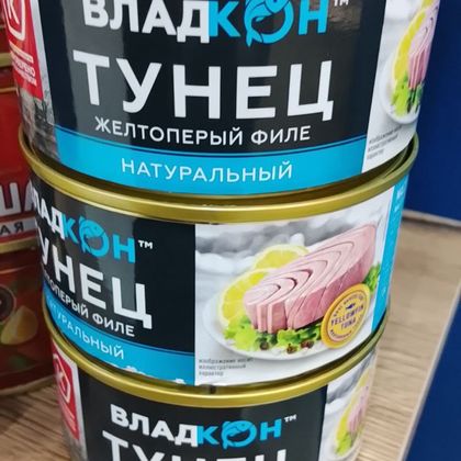 Тунец желтоперый (филе), ж/б ключ 170гр