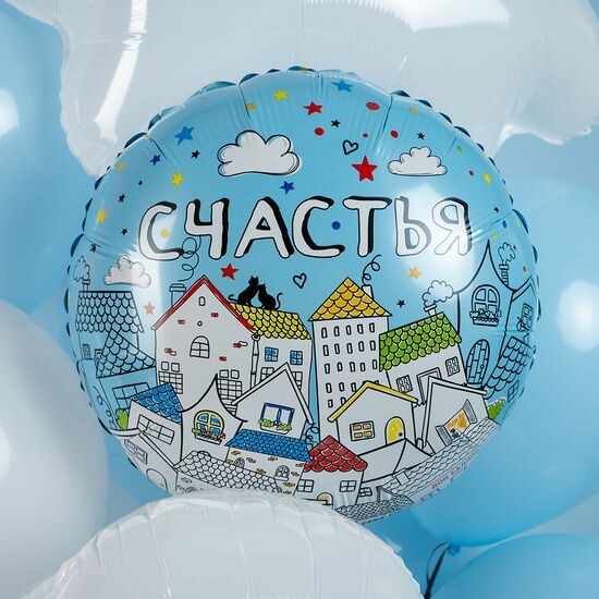 45 см, Круг, Счастья (домики)