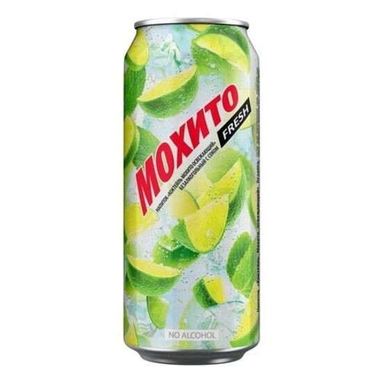 Мохито лайм