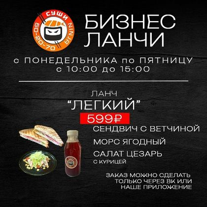 Комбо Лёгкий