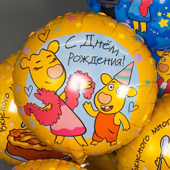 45 см, Круг, Оранжевая корова, С Днем Рождения!