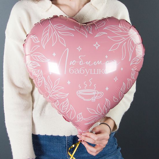 45 см, Сердце, Любимой бабушке, Розовый