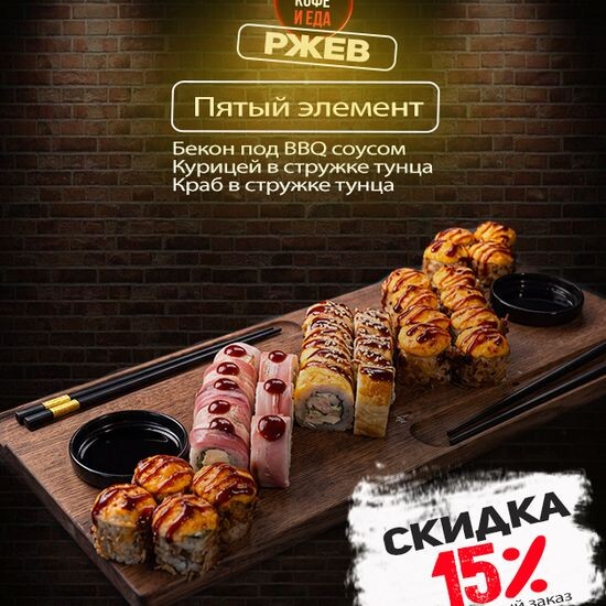 Сет «5-ый элемент»