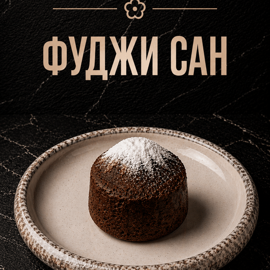 Фуджи