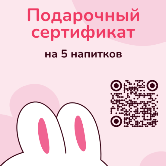 5 НАПИТКОВ ПО 650 МЛ