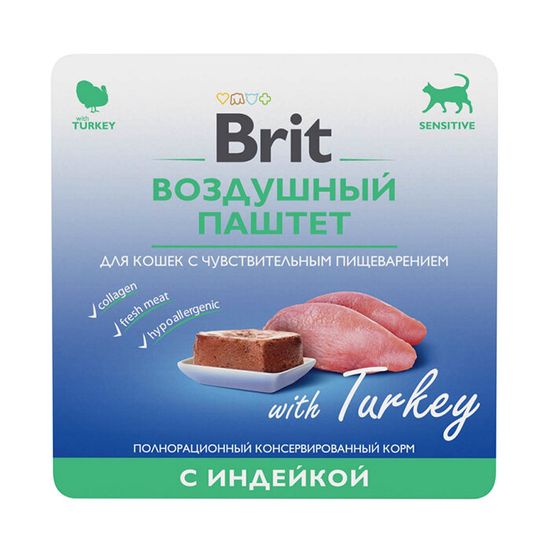 Brit Premium Sensitive воздушный паштет для взрослых кошек с чувствительным пищеварением, индейка, 100 г
