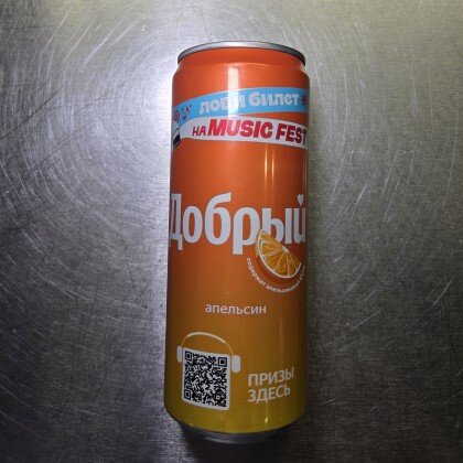 Добрый апельсин