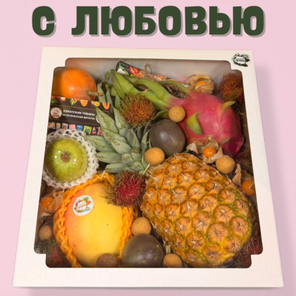 Набор «С Любовью!»