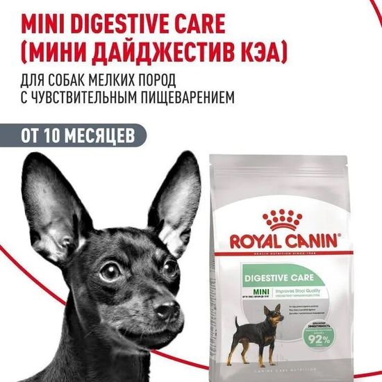 ROYAL CANIN Мини Дайджестив Кэа сухой корм для взрослых собак мелких пород с чувствительным пищеварением, 1 кг