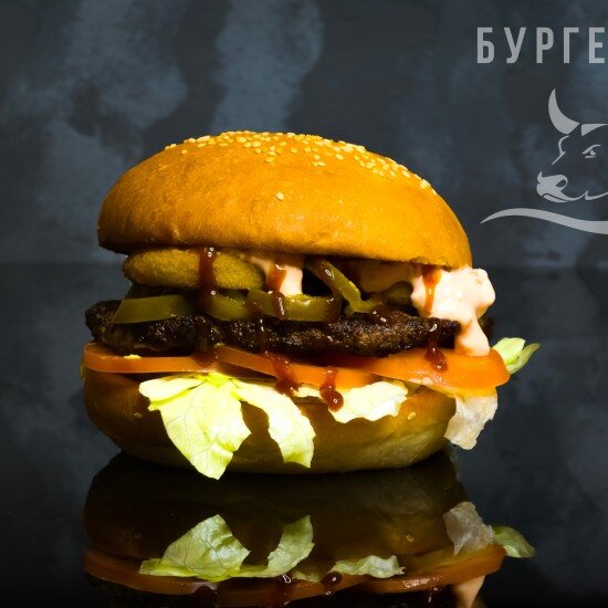 Бургер Макгрегора